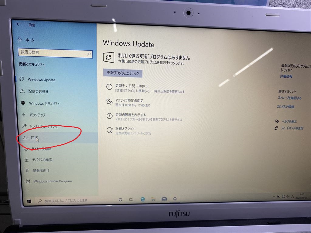 Windows10初期化手順画像