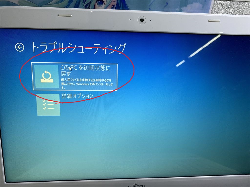 Windows10初期化手順画像