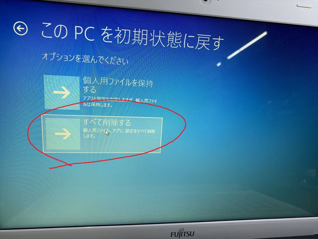 Windows10初期化手順画像