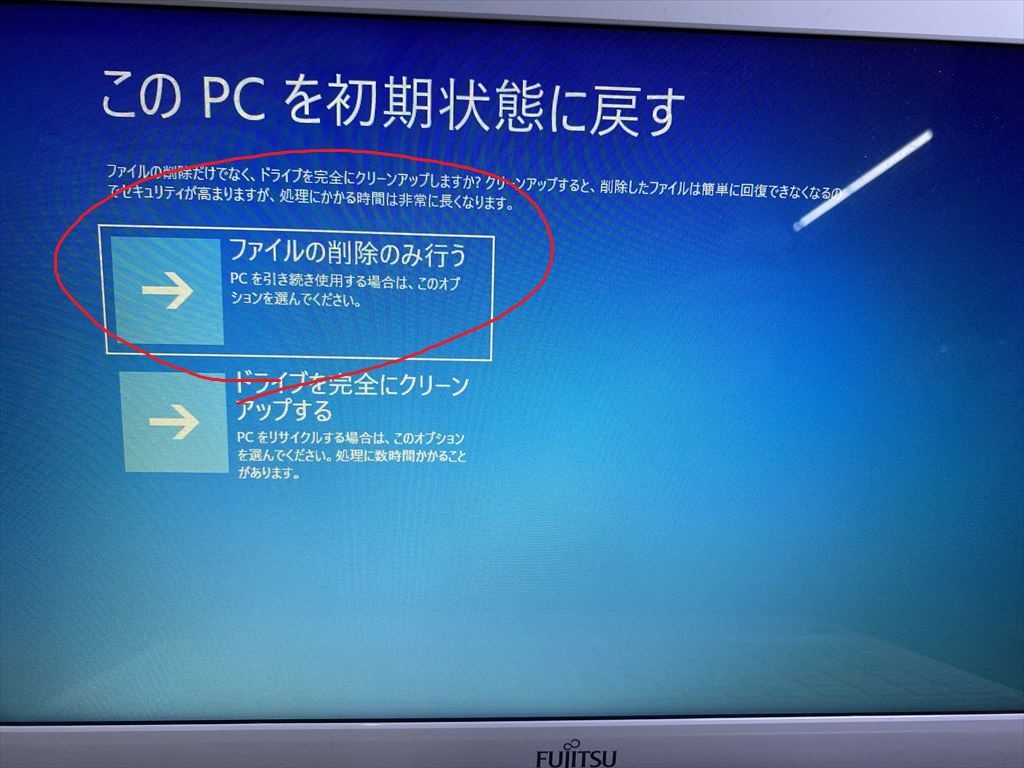 Windows10初期化手順画像