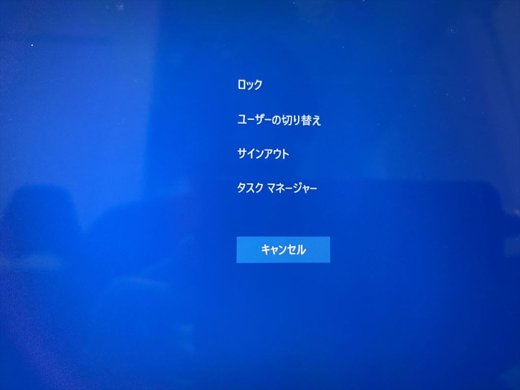 Win10ロック画面