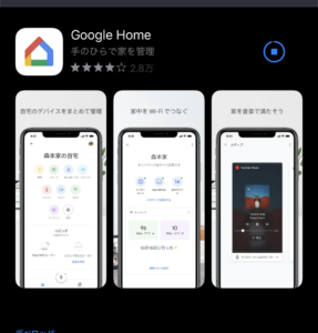 GoogleHome