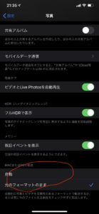 iPhone写真元のフォーマットのまま