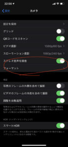 iPhone写真フォーマット