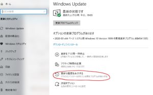 WindowsUpdate